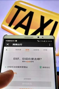 滴滴重启深夜服务 新规保障乘客与司机出行安全