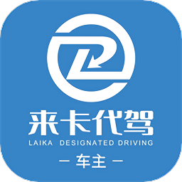 货车App代驾服务 市场现状、运营模式与未来趋势