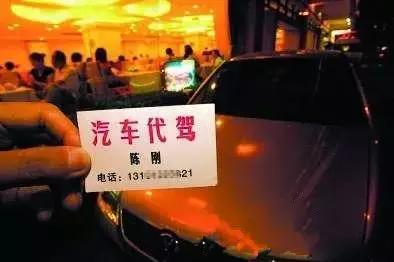 喝酒还想开车？别省那代驾钱！